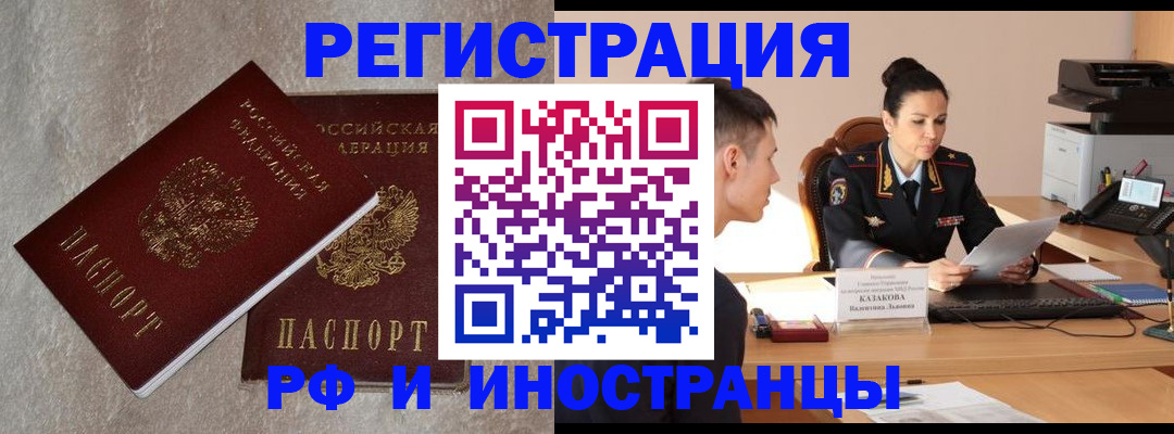 временная регистрация законно в Сарове